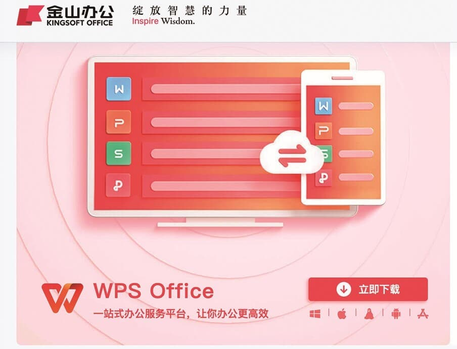 WPS Office表格：数据透视表功能演示