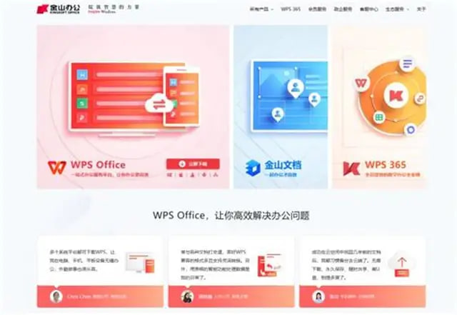 WPS Office简洁界面示例