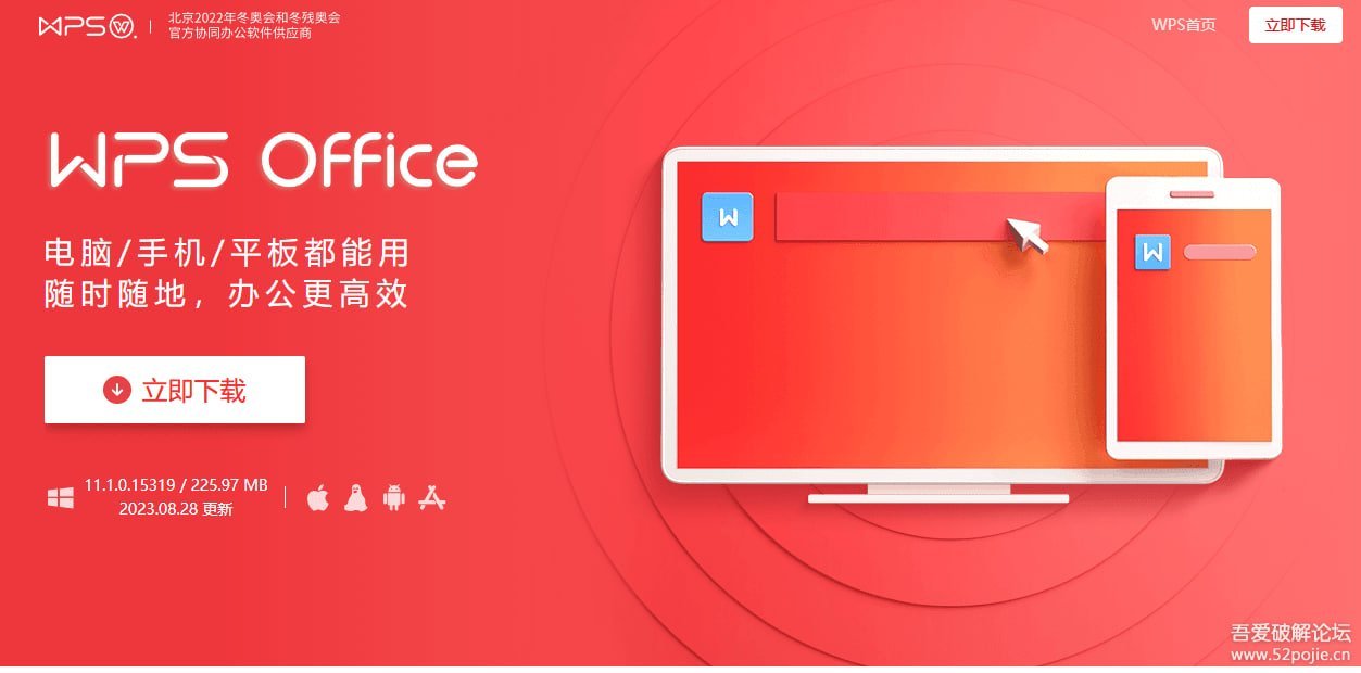 WPS Office云端协作实战：跨平台无缝同步，团队项目效率翻倍功能介绍